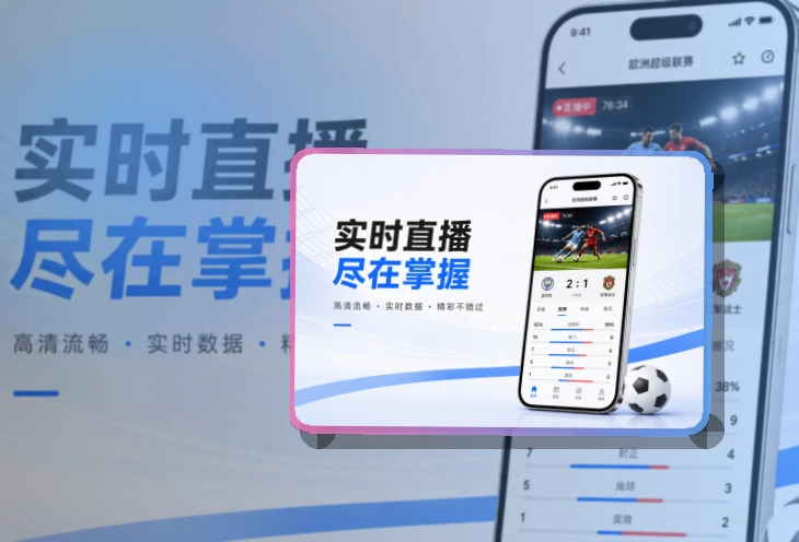 雷速Google Play下载入口页面